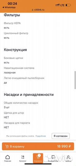 Робот-пылесос Xiaomi