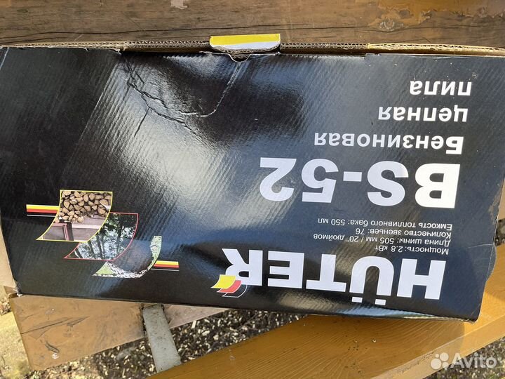 Бензопила бу