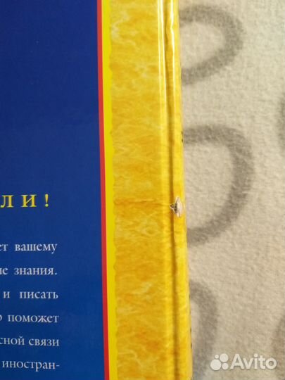 Большая энциклопедия начальной школы