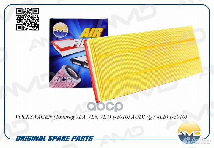 Фильтр воздушный amdfa731 AMD