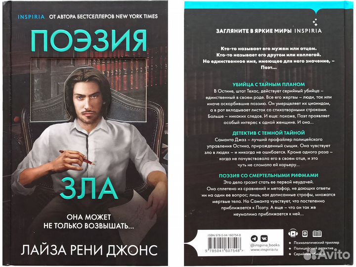Книги (психология, детектив, роман) 5 книг