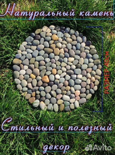 Коврик из гальки камушек