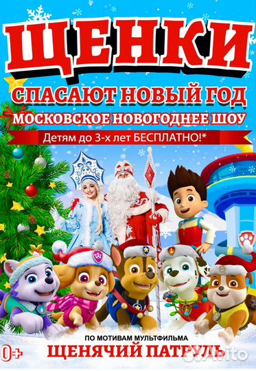 Дед Мороз и Снегурочка на дом, корпоратив