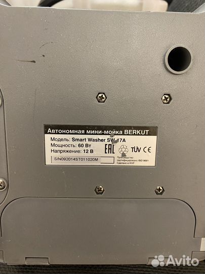 Протативная мини-мойка berkut SMART washer SW-17A