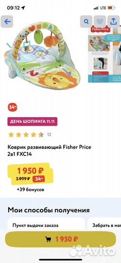 Развивающий коврик