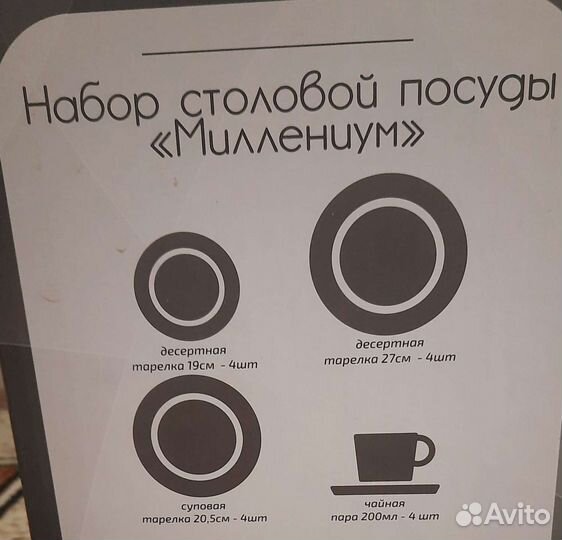 Набор столовой посуды 20предметов
