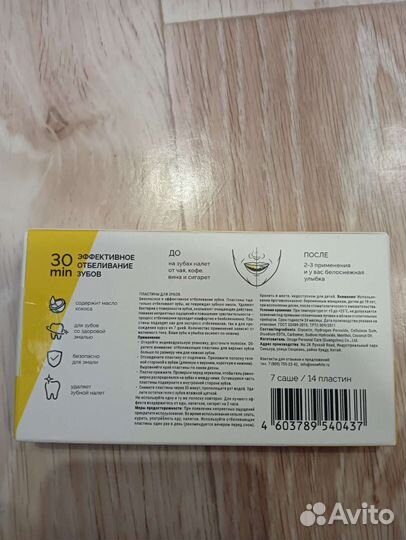 Отбеливающие полоски для зубов