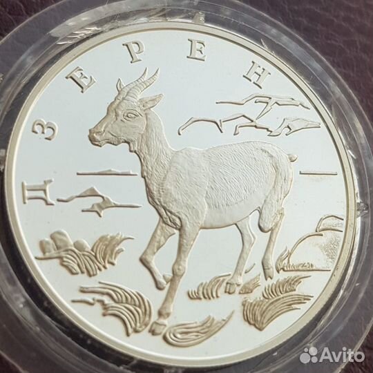 1 рубль 2006, Дзерен, серебро