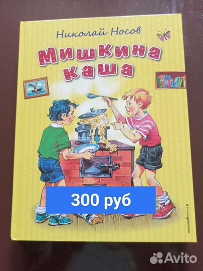 Детские книги
