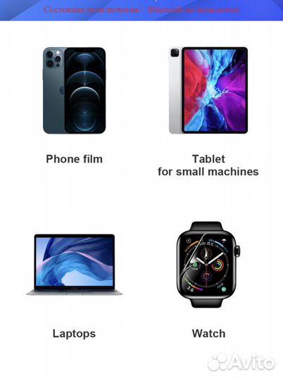 Защитная пленка на любой телефон. Полеуретан