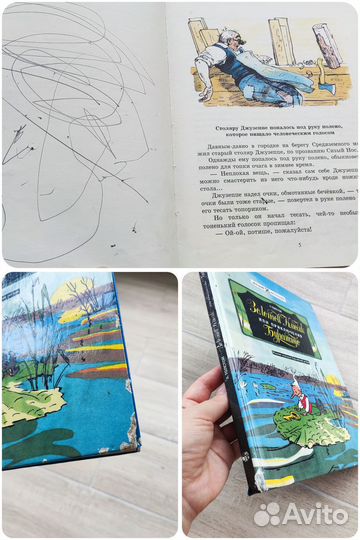 Детские книги СССР