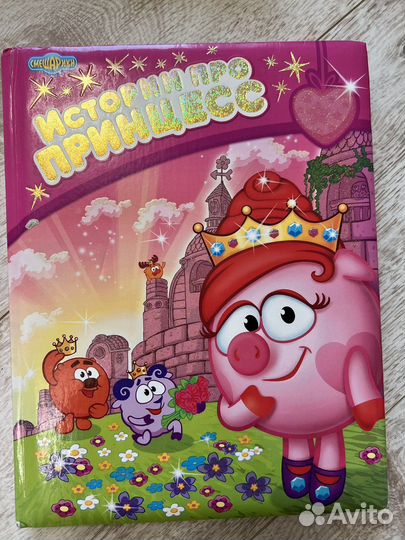 Детские книги в отличном состоянии