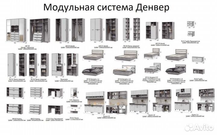 Денвер Пенал пн 01