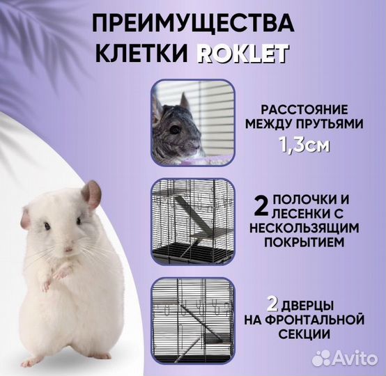 Клетка для крыс 60х40х88 шиншиллы, грызунов