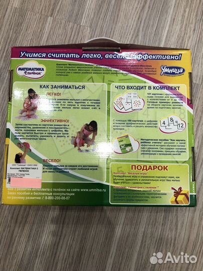 Комплект занятий