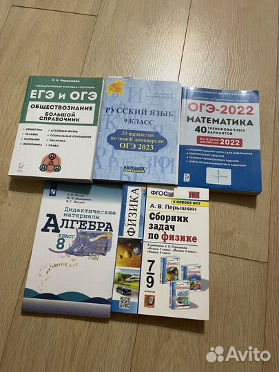 Сборник огэ, дидактические материалы