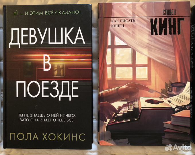 Современная литература / Вербер, Киз, Стивен Кинг