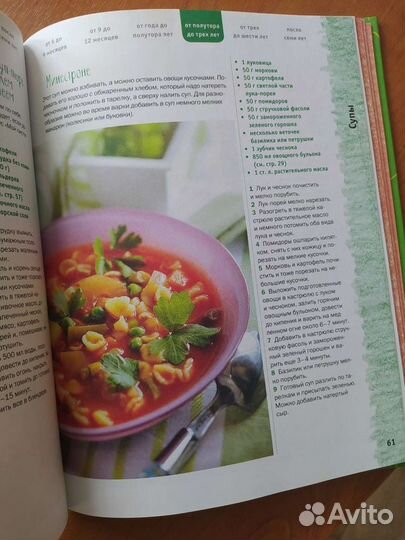 Юлия Высоцкая Детское питание