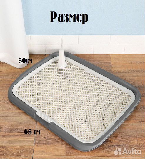 Лоток для собак со столбиком