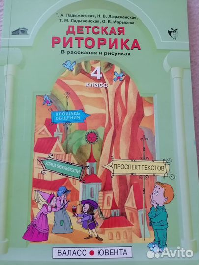 Учебники 5, 4 класс