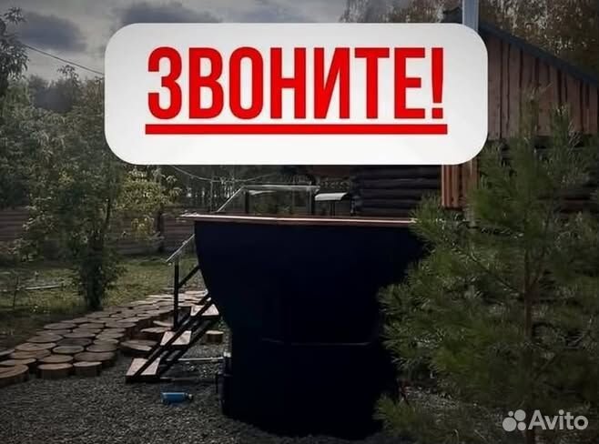 Банный чан 202 см диаметр отправим уже завтра