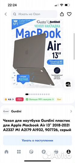 Чехол для Apple Macbook Air 13 A2337 A2179 A1932