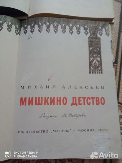 Детские книги