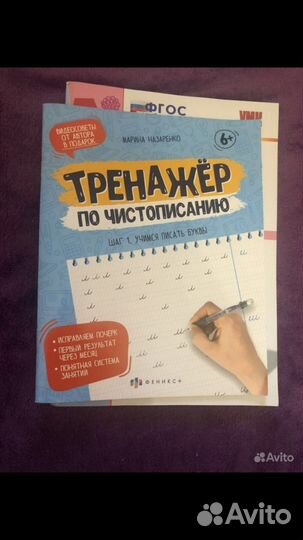 Рабочие тетради 1 класс