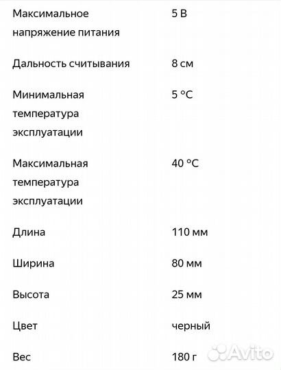 Считыватель карт
