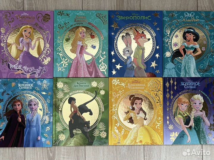 Книги серии «Disney»