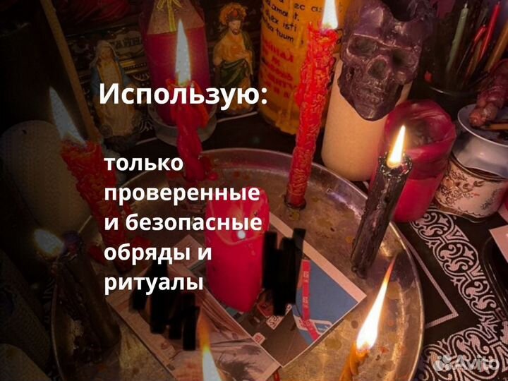 Гадалка,приворт,возврат любимых,обучение