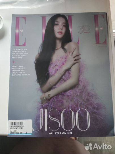 Продам журналы Elle, dazed с Джису из blackpink