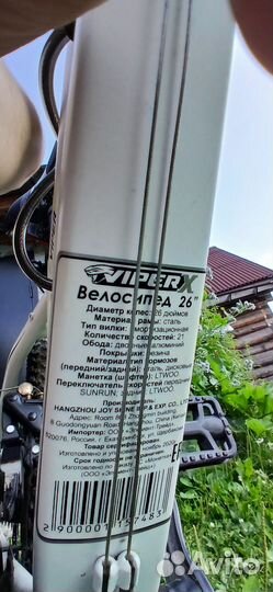 Велосипеды ViperX