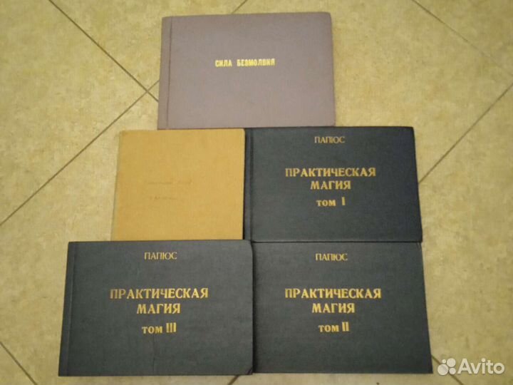 Кастанеда репринт 1987 самиздат папюс репринт