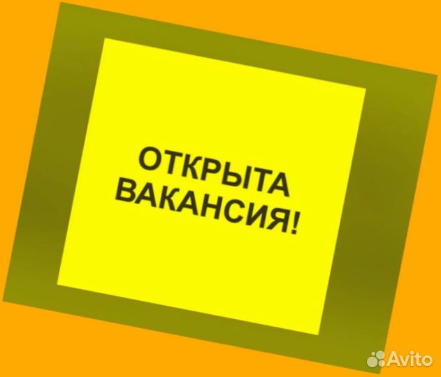 Фасовщик Вахта Проживание+Питание Аванс еженедельно