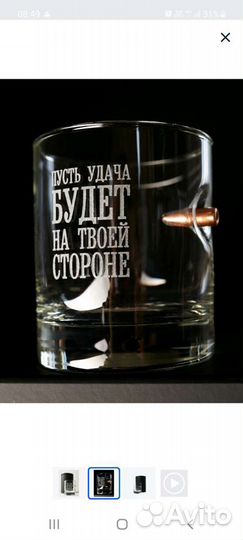 Набор пуля в стакане