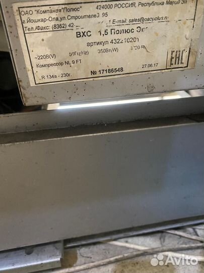 Холодильник витрина бу
