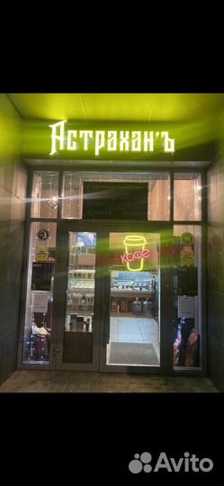 Магазин разливного пива