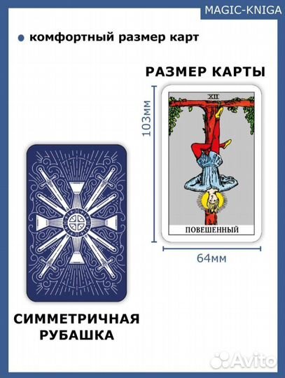 Карты таро с книгой инструкцией новые