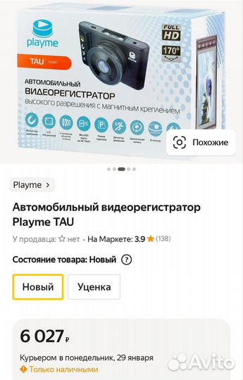 Видео регистраторы новые