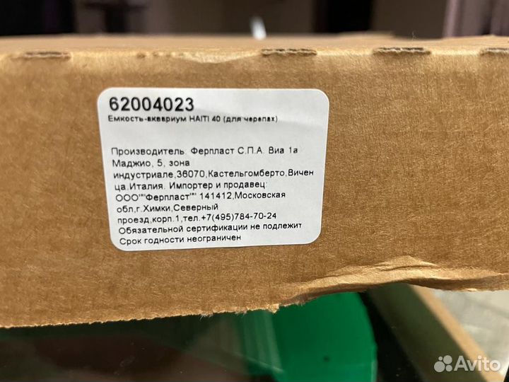 Террариумы и оборудование для террариумов