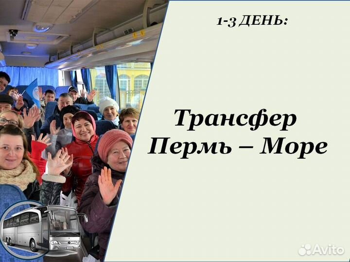 1июл24 Билеты в Голубицкую /хп2006.015