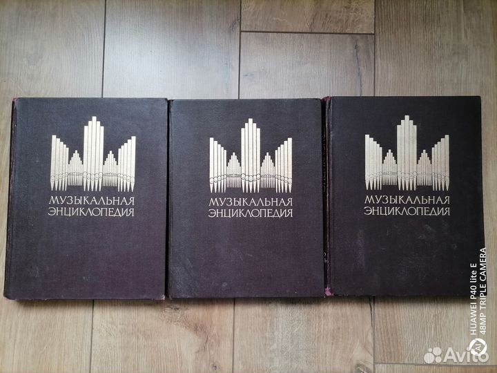 Музыкальная энциклопедия