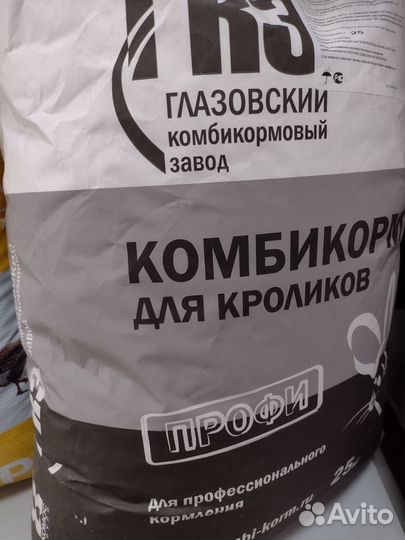 Корма для кроликов Глазов, Подворье, Алт