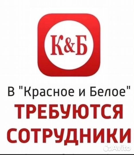 Продавец-кассир в магазин 