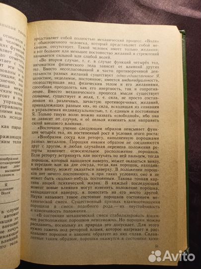 В поисках чудесного 1992 П.Успенский