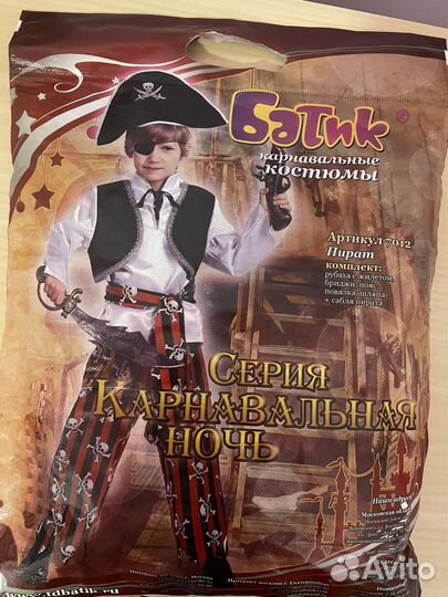 Карнавальный костюм для мальчика Пират