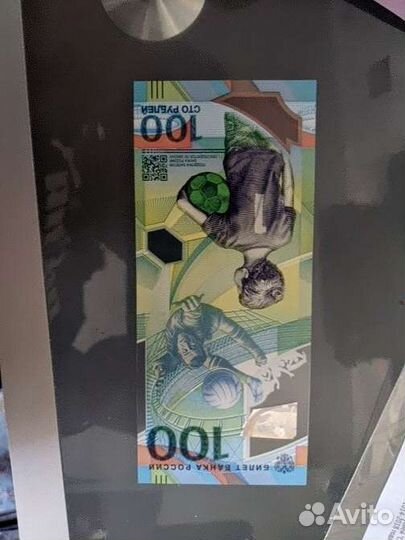 Купюра 100р сочи