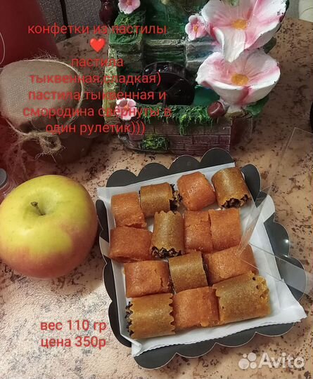 Розы из пастилы, фрипсы, цукаты