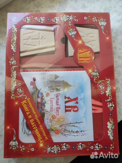 Подарочный набор пасхальный